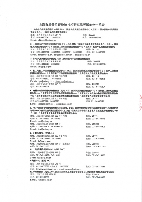 三元乙丙橡胶食品检测报告5