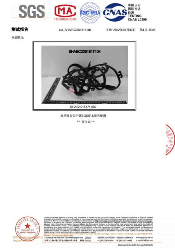 三元乙丙橡胶塑化剂检测报告4