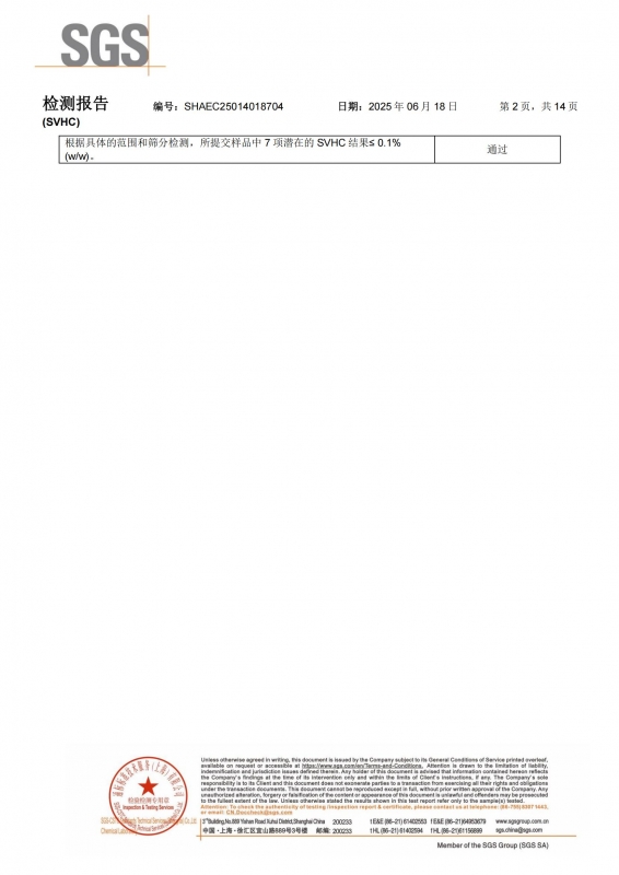 N7501-SVHC-CN-SHAEC25014018704(SHP25-018807)_02