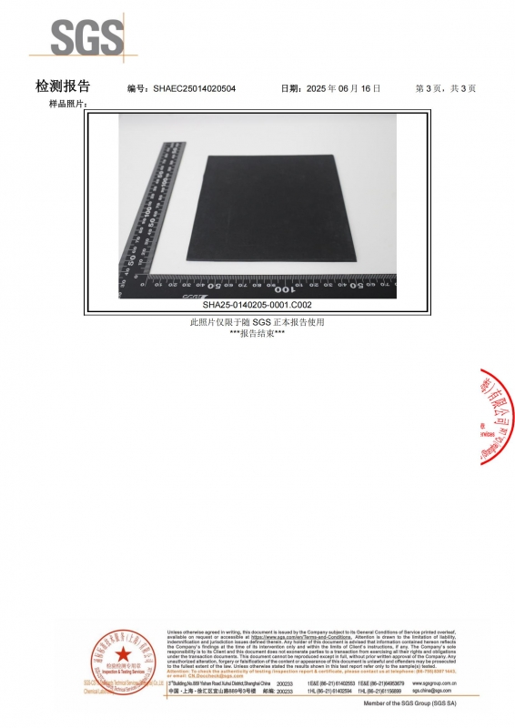 N7501-FDA-2600-CN-SHAEC25014020504(SHP25-018807)_03