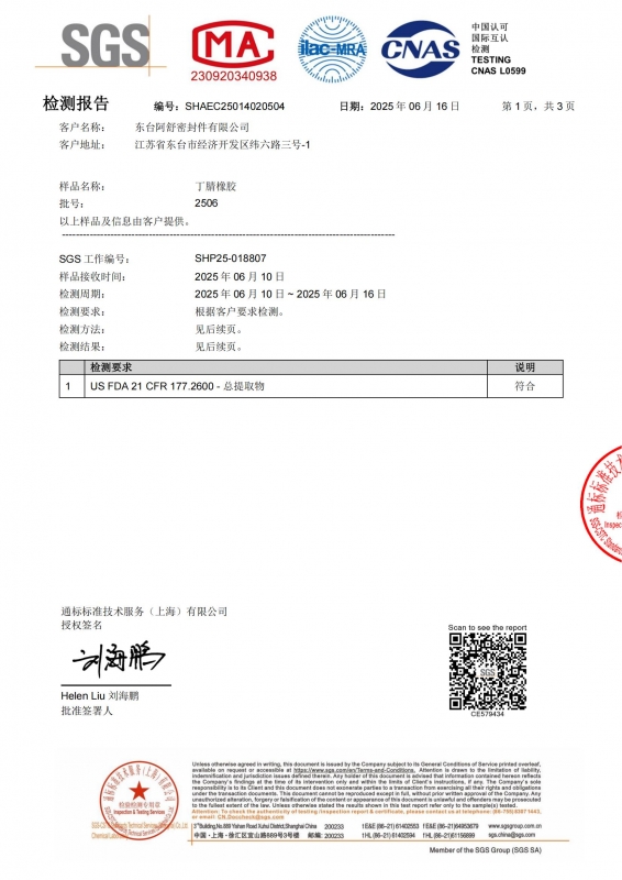 N7501-FDA-2600-CN-SHAEC25014020504(SHP25-018807)_01