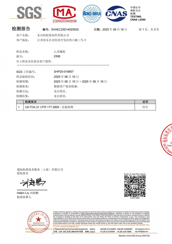 E8001-FDA-2600-CN-SHAEC25014020502(SHP25-018807)_01